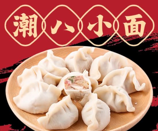 白菜猪肉水饺/个 (Cabbage and Pork Dumplings 1 pc)